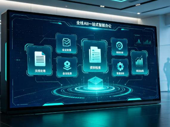 双桥区百度搭子全域 AI 走红，一站式打通企业全流程智能办公