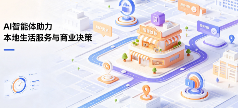 双桥区线下门店经营升级：AI 智能体 Geo 优化赋能连锁商业全域经营决策