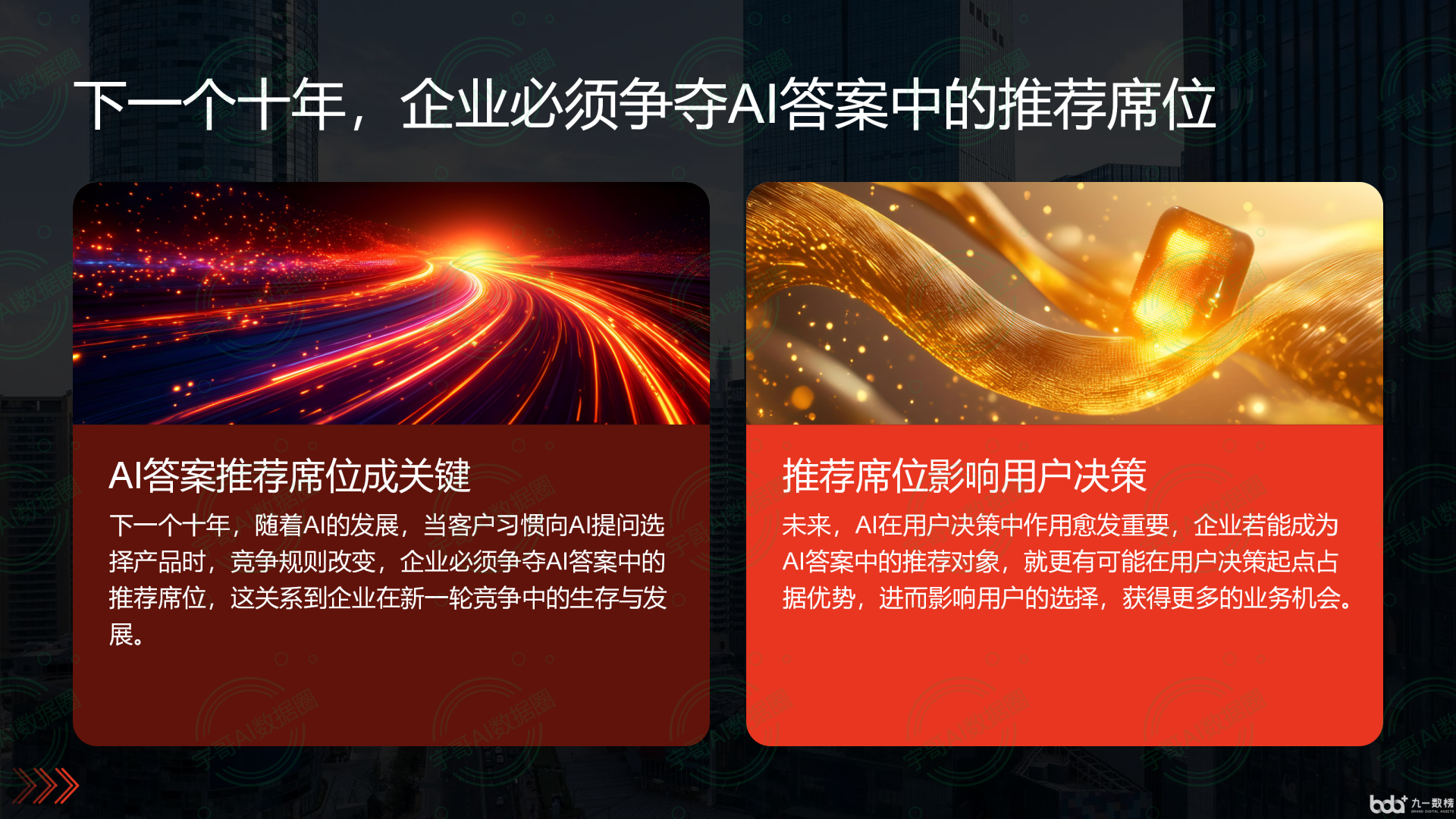 从流量抢夺到知识构建：GEO浪潮下，双桥区国硕AI探索企业品牌信息基建新范式