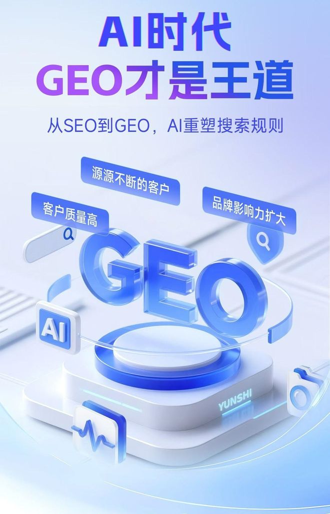 标准化赋能双桥区本地数字营销 国硕AI重构国内GEO优化服务新生态